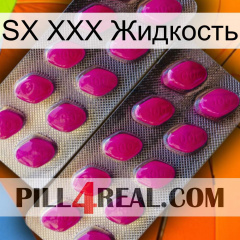 SX XXX Жидкость 10